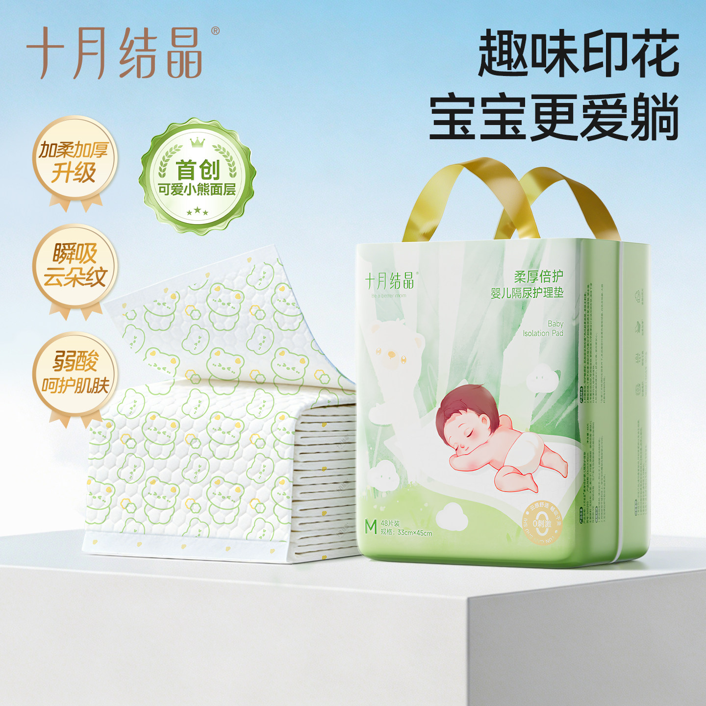 十月结晶婴儿隔尿垫一次性大尺寸图片