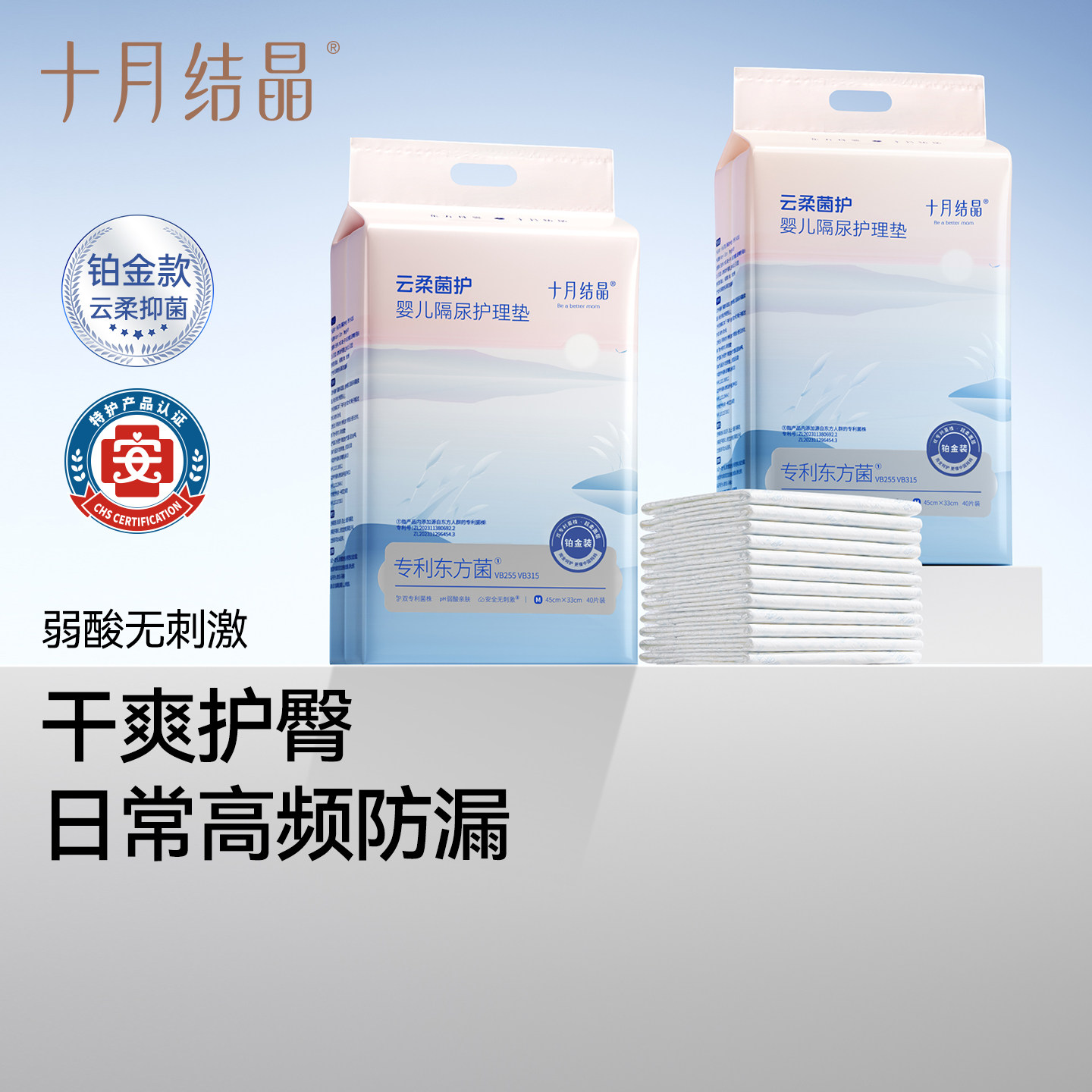 十月结晶铂金隔尿垫婴儿一次性防水透气姨妈垫生理期护理床垫两包