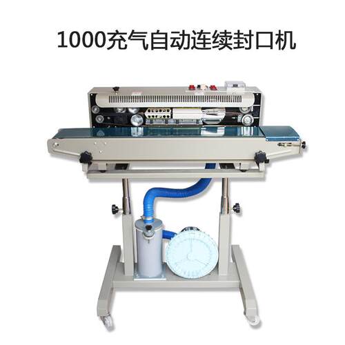 全良DBF-1000A充气自动连续封口机膨化食品蛋糕蛋黄酥充气封口机