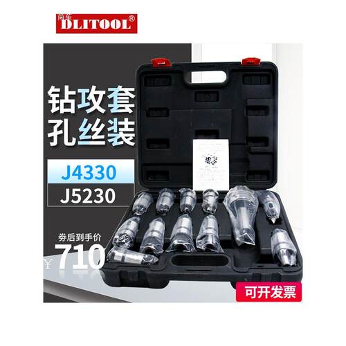 J4330/J4342扭力过载快换攻丝夹头钻孔摇臂钻攻丝夹头套装J5230