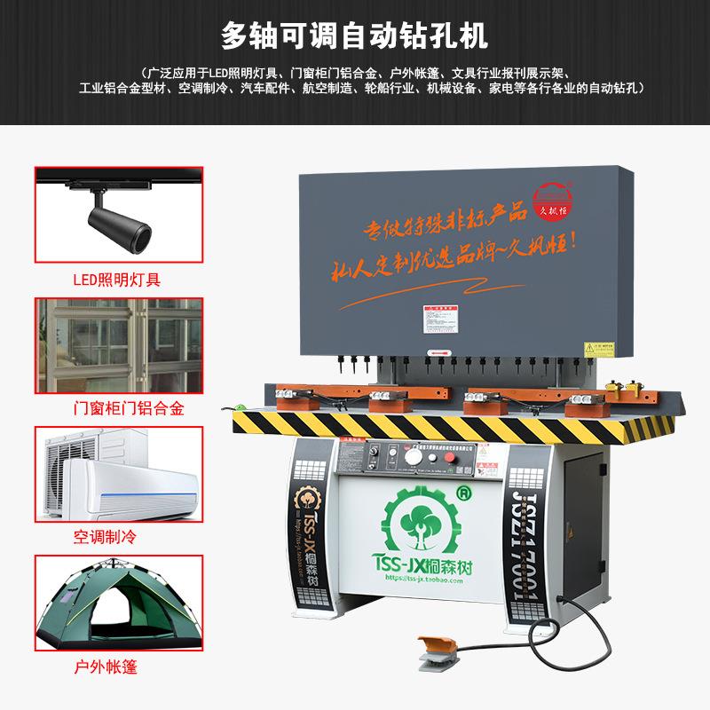 LED线性灯具家居门窗拉手 铝材金属管五金制品多轴可调自动钻孔机