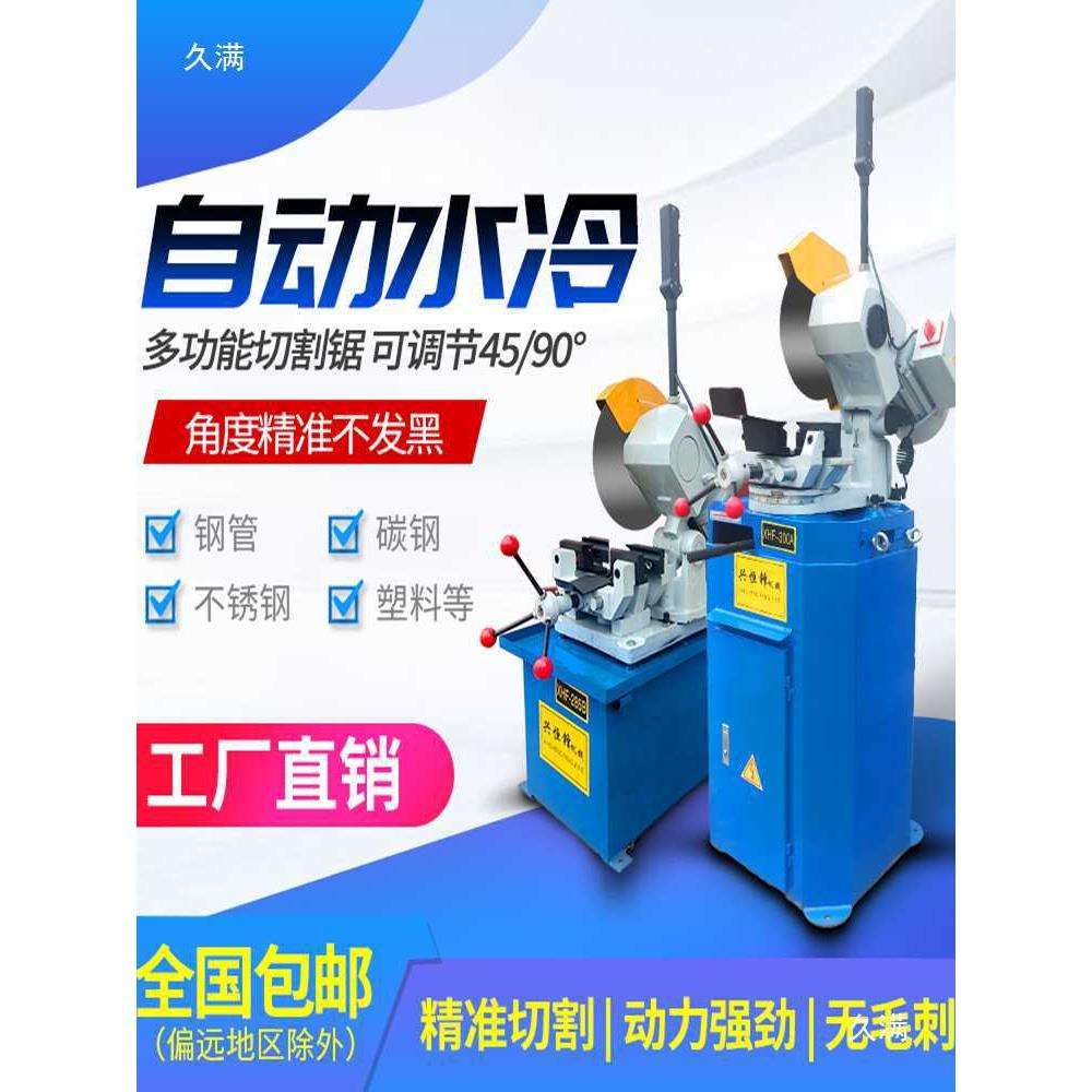 不锈钢金属切割机多功能水冷切水锯切管机钢管45度无毛刺手动台式