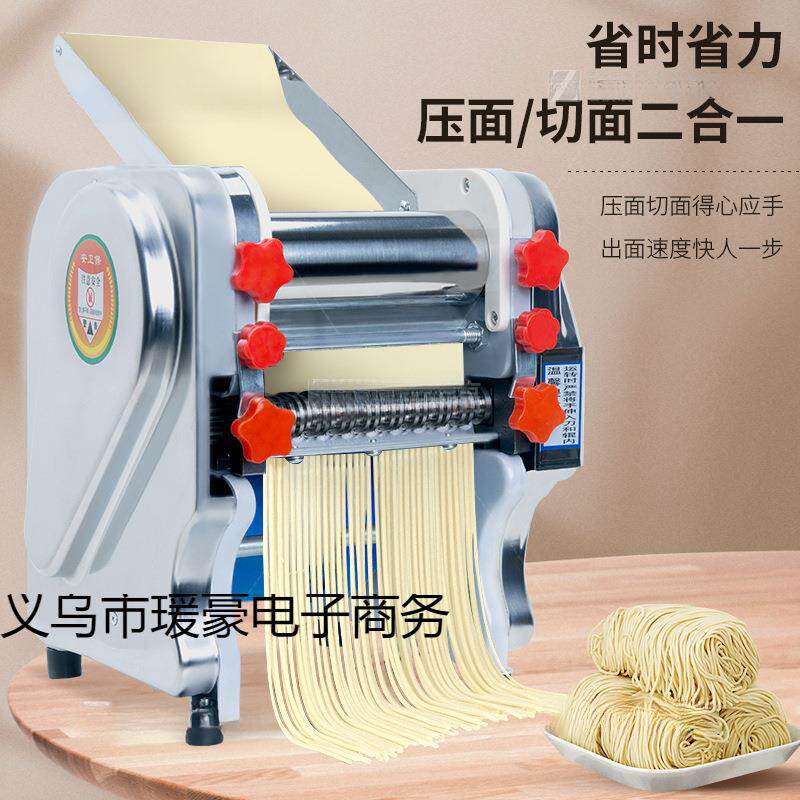 新款不锈钢电动压面机家用商用小型面条机全自动擀饺子皮面条神器