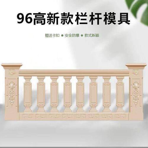 别墅模型护栏罗马柱建筑用中式中式磨具扶手新款围栏花瓶阳台水泥