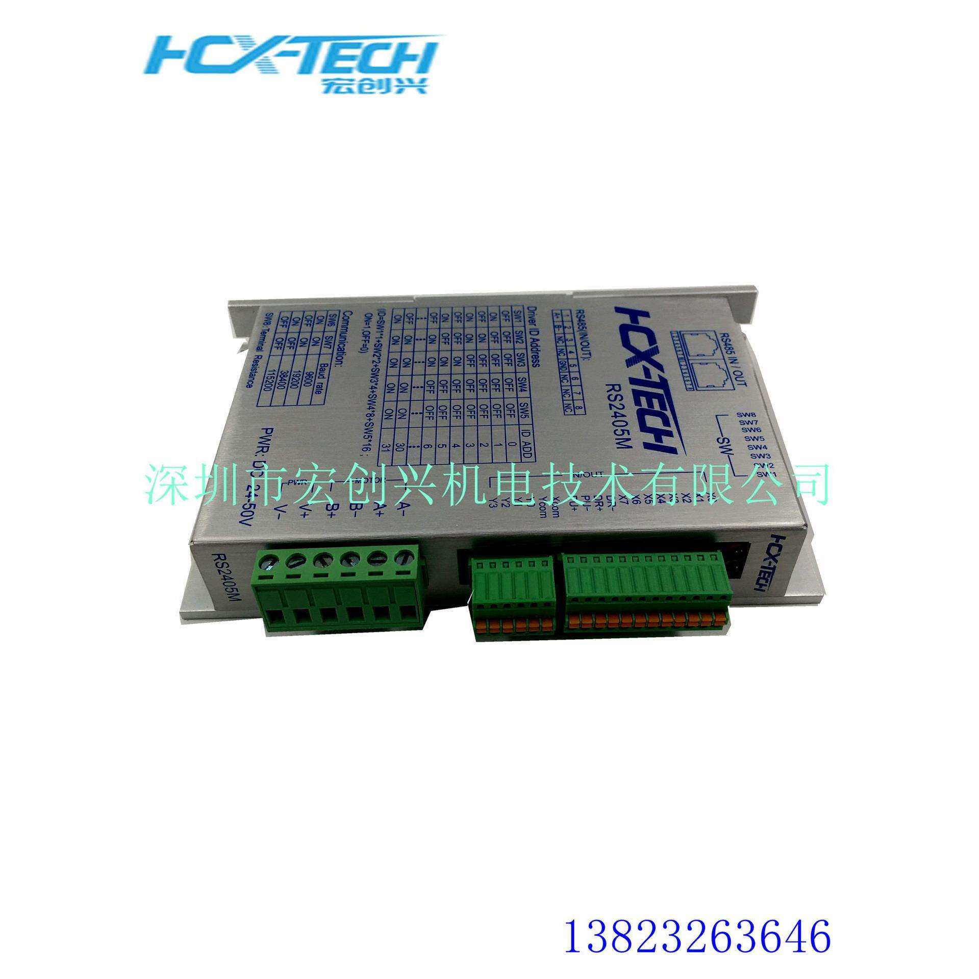 HCX高性能485总线MODBUS-RTU 协议开环步进驱动器RS2405M