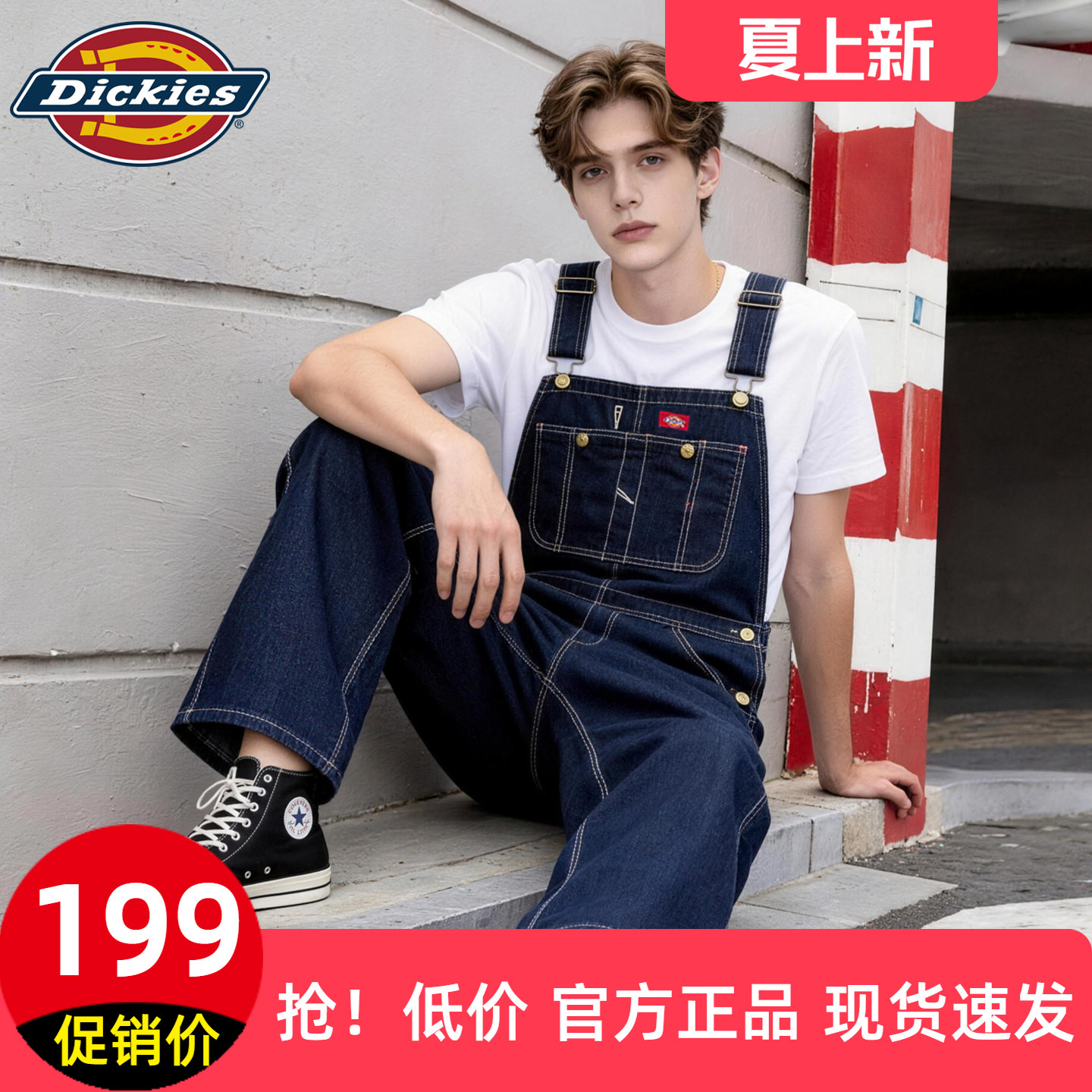 Dickies帝酷适纯棉工装背带裤男