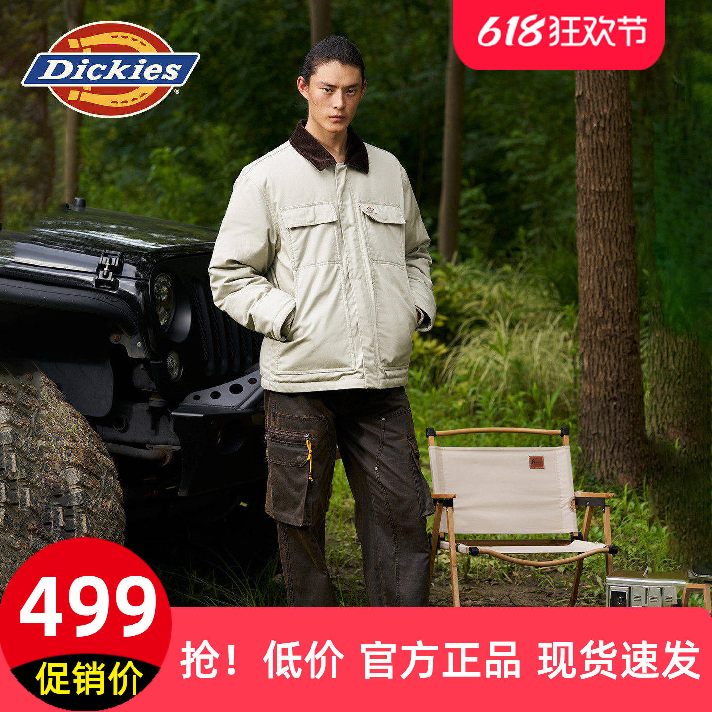 【田嘉瑞同款】Dickies帝酷适羽绒IKE夹克外套2026新款迪克斯上衣