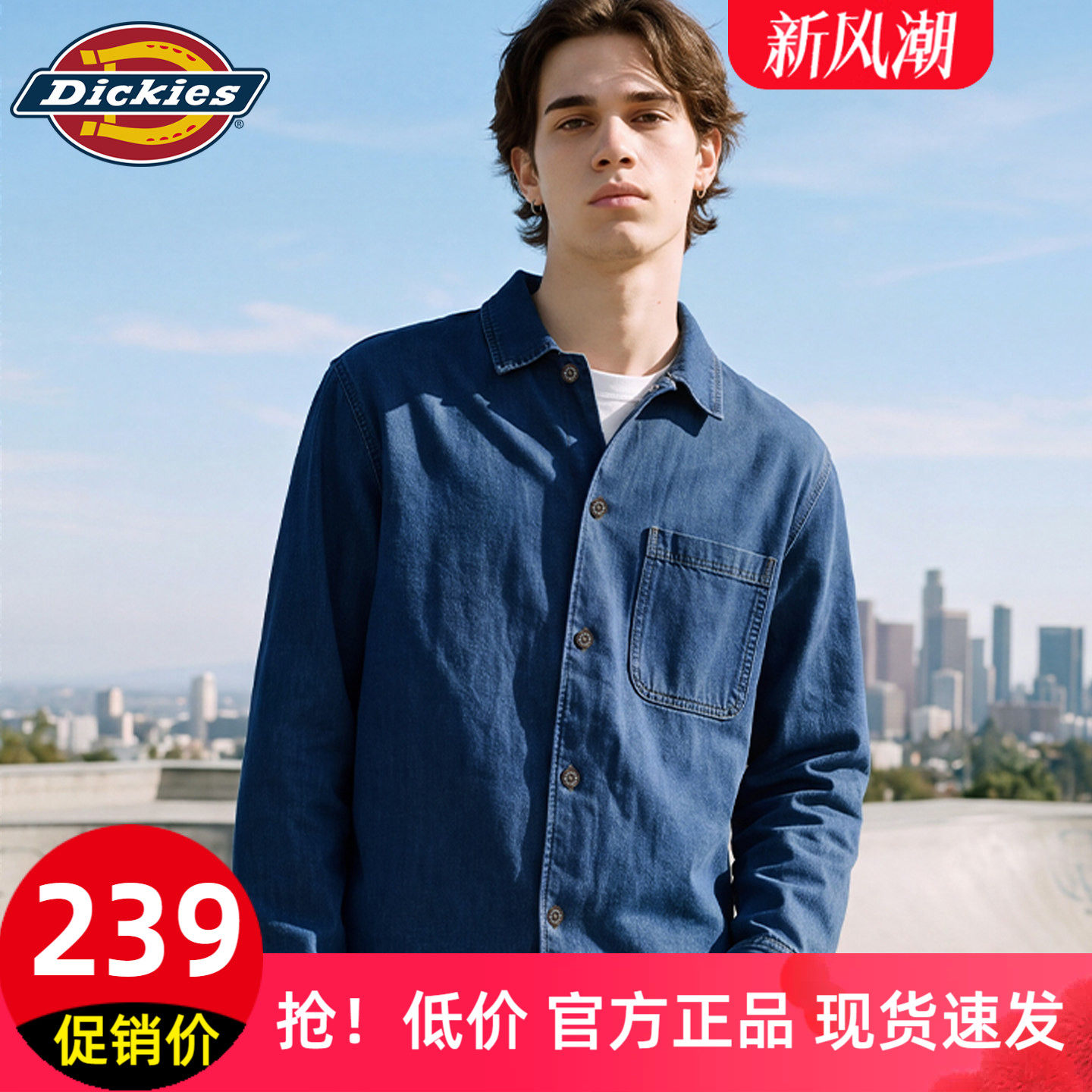 Dickies帝酷适牛仔长袖衬衫