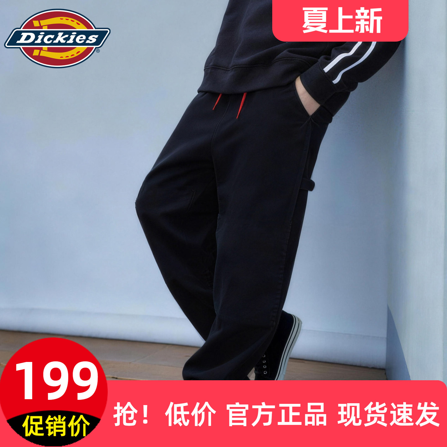 Dickies帝酷适经典廓形牛仔长裤