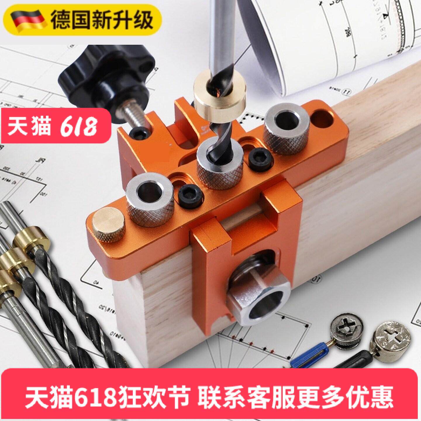 三合一打孔器家具连接件层板托钻孔木板开孔器木工打孔定位器