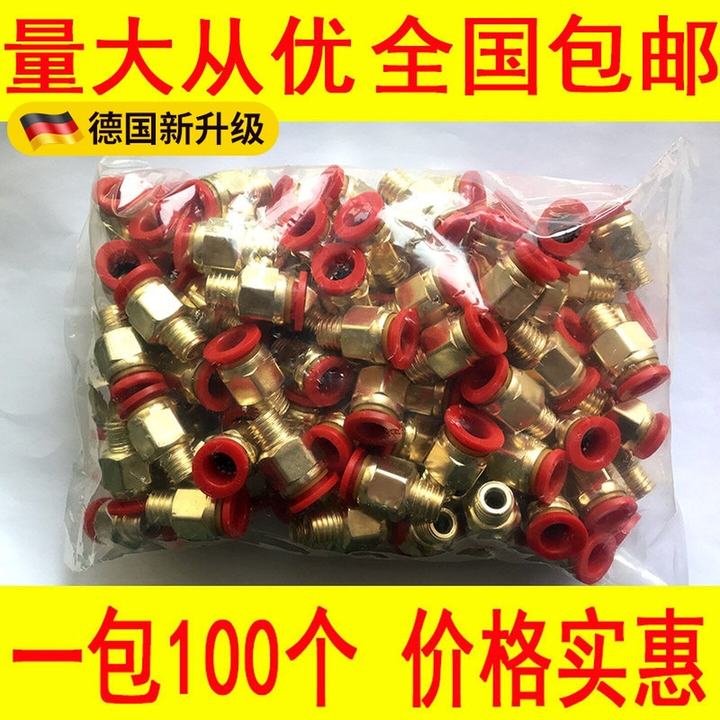 红色扣模具水嘴 气动快插 气管接头 快速水接头公制粗牙 英制细牙