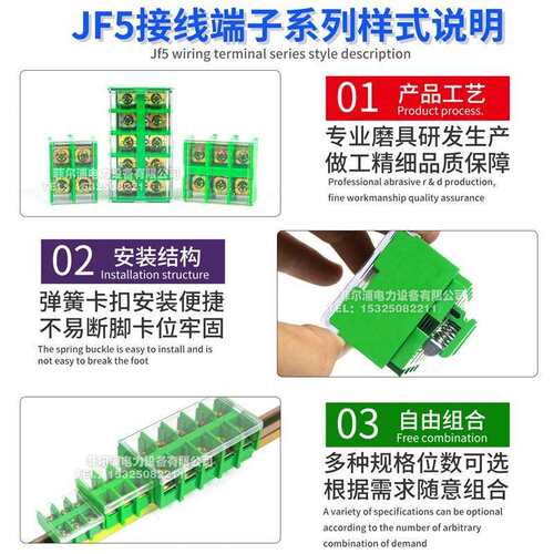 菲尔浦JF5接线端子排JF5-1.5/5-2.5/5组合式导轨式纯铜高低接线排