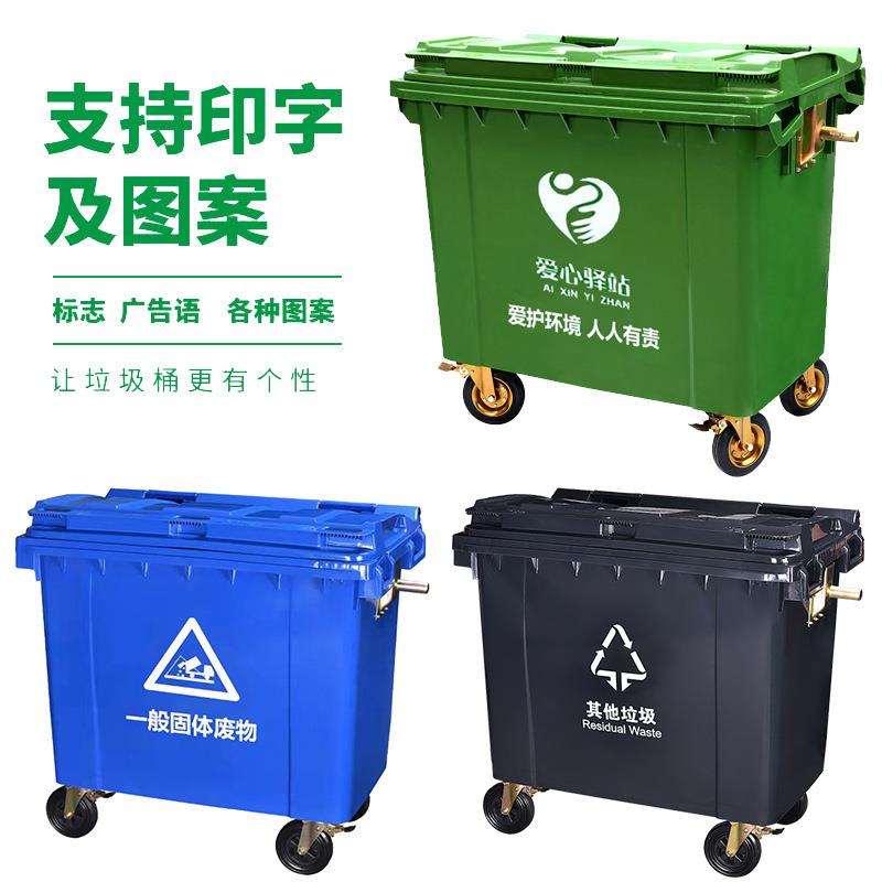 660L加厚垃圾桶户外大号环卫手推塑料清洁车大容量移动环卫推车