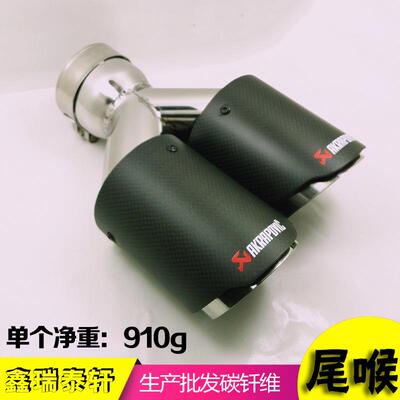 碳纤AK天蝎不锈钢双出尾喉通用改装四出碳纤尾喉接口64-67排气管