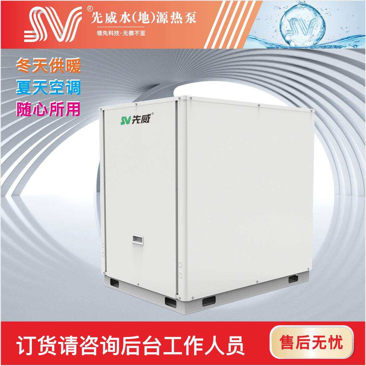 水源地源热泵低噪音稳定耐用家用商用热水供暖热泵机组节能设备