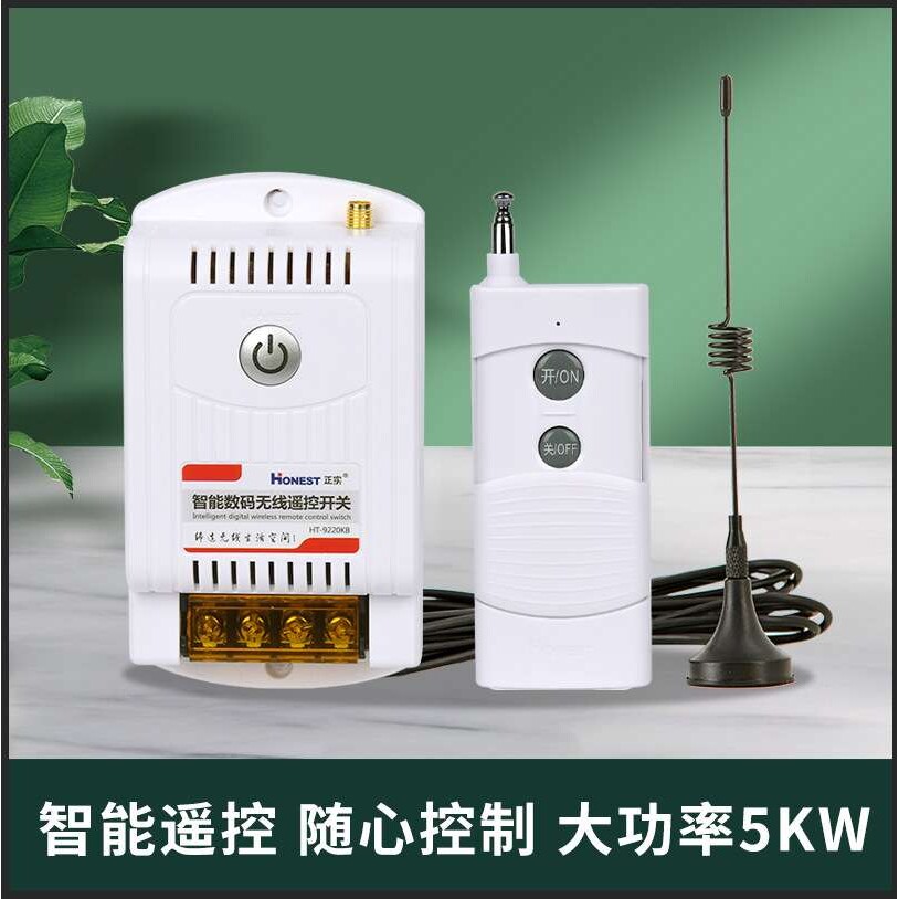 正实220V2000米抽水泵无线遥控开关智能大功率遥控电源开关控制器