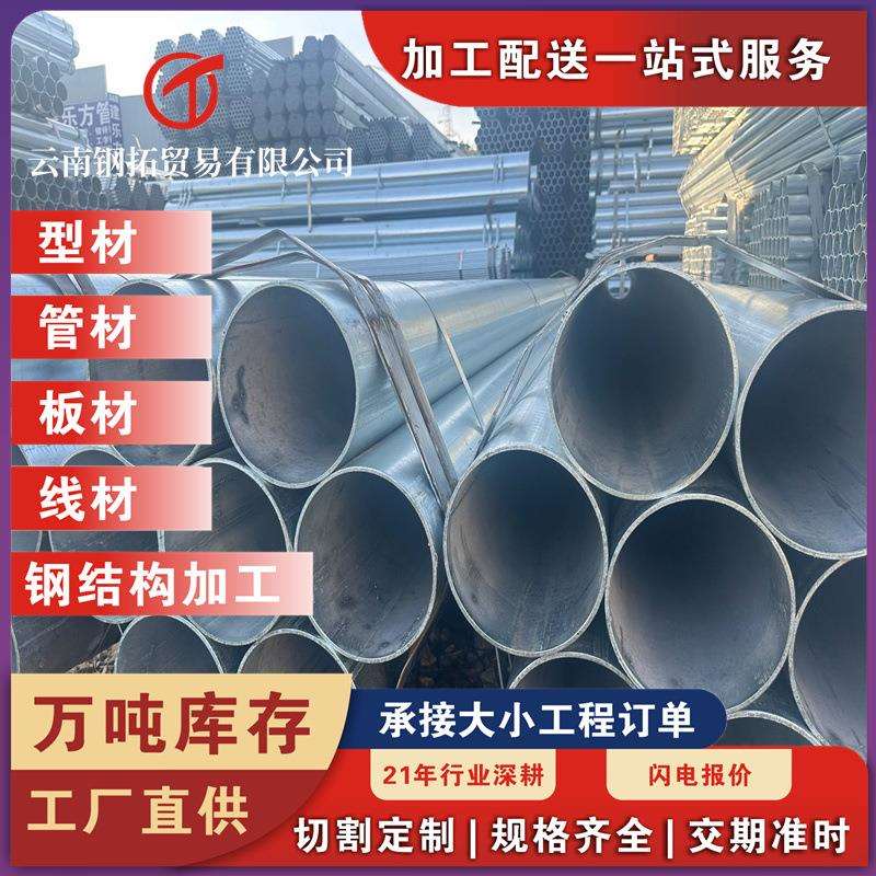 镀锌钢管 大棚管 2寸镀锌水管 dn50 热镀锌管 成都矩形管厂家直供
