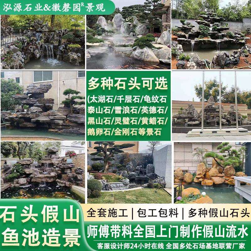 景观石头假山设计施工千层石假山庭院鱼池假山公园景区假山水景石