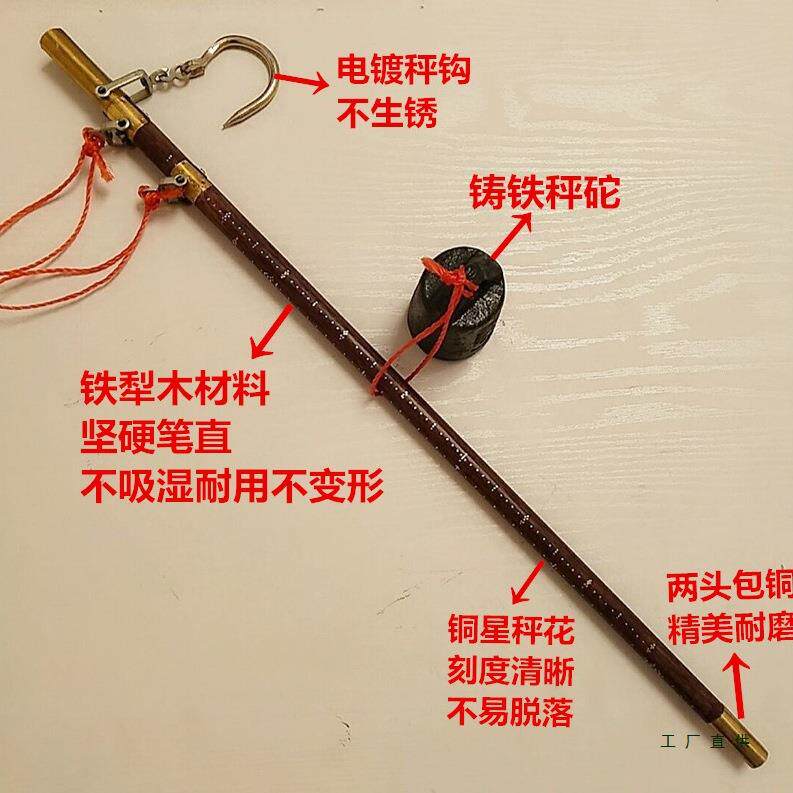 老式木杆秤手提秤精品钩秤木杆秤公斤家用秤手工木杆秤喜称木杆称
