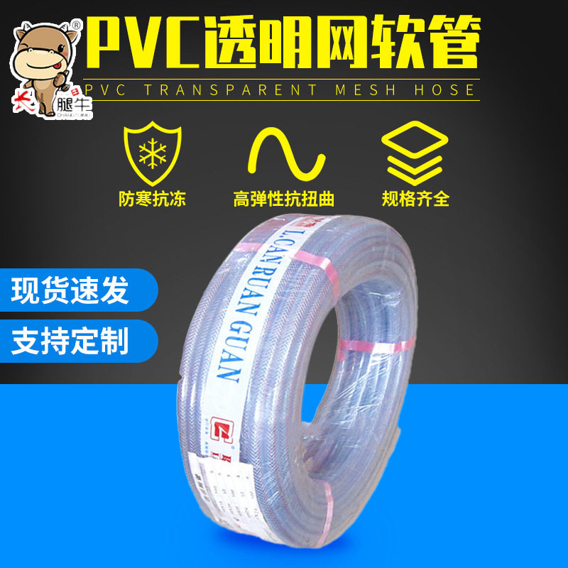 透明pvc塑料水管增压软管农林灌溉防冻耐腐蚀蛇皮洗车花园网纹管