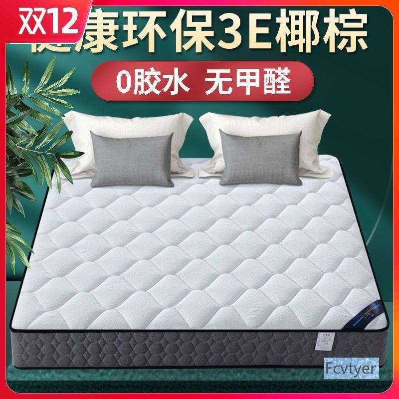 吉妃翔椰棕20床垫软硬两用弹簧床垫席梦思5米厚双人家用1经济
