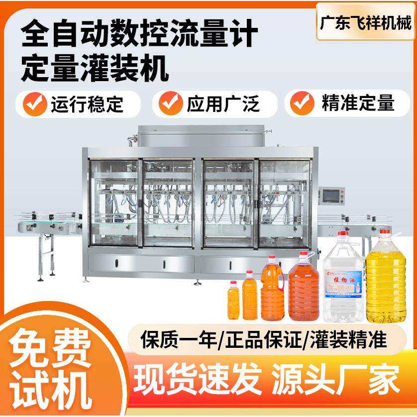 全自动灌装机液体食用油铁罐定量分装机膏体颗粒称重机旋盖一体机