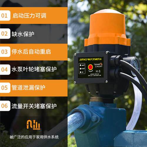 美罗/Monro全自动水泵压力开关电子压力开关水泵控制器EPC-2