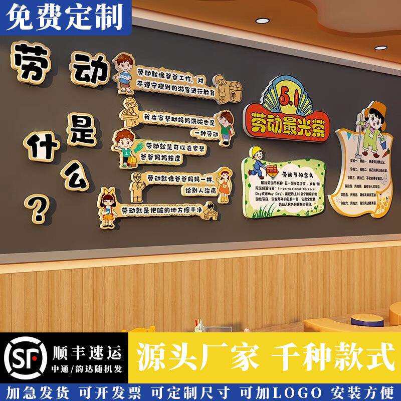 51五一劳动节主题黑板报环创幼儿园教室装饰班级文化墙面素材布置