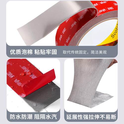 3mVHB泡棉双面胶GPH-160GF灰色防水耐高温车用铭牌模切强粘双面胶