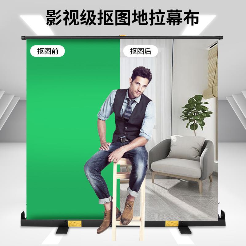 地拉式幕布展架1.5*2米 自带绿幕抠图像拍照直播背景架零售