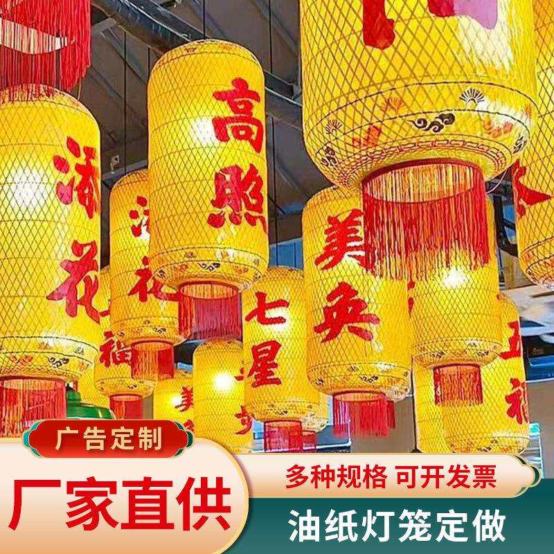 竹编灯笼油纸灯笼刷桐油防水竹编灯笼火锅店市井风灯户外灯笼吊灯