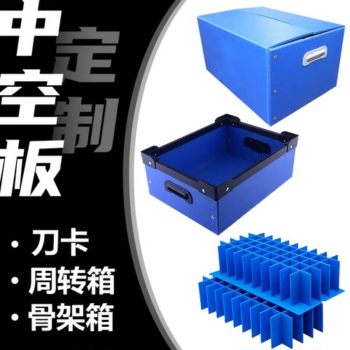 厂家直销PP塑料中空板可定制刀卡防静电挡隔板垫板防水防潮周转箱