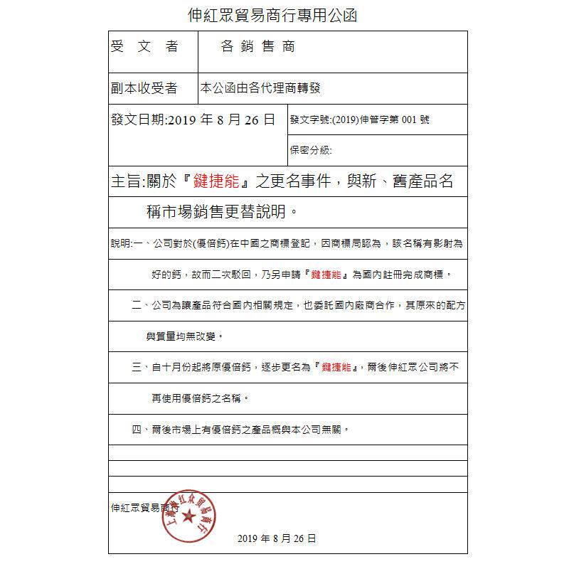键捷能优倍钙力倍壮液体钙 犬猫狗狗 225ml