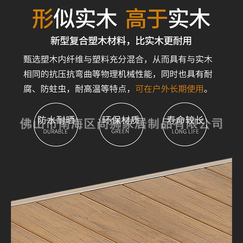 户外桌子简约油印台柚木色阳台花园露台塑料木奶茶店塑木桌椅单桌