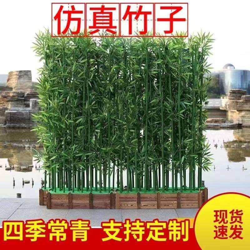 仿真竹子装饰假竹子隔断屏风加密塑料竹子室内仿真绿植物盆栽装饰