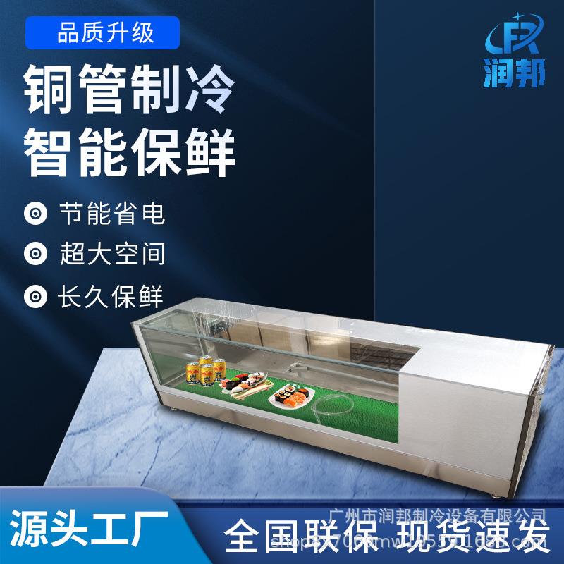 润邦寿司展示柜冷藏保鲜柜甜品蛋糕柜台式糕点烘焙凉菜制冷设备
