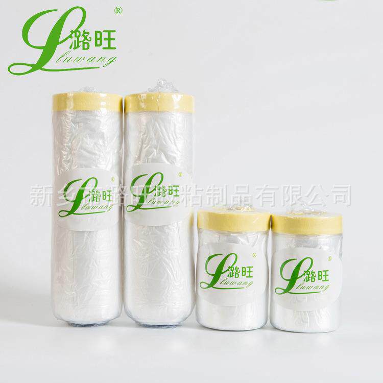 遮蔽膜16米厂家遮蔽纸汽车硅藻泥家具装修遮盖膜油漆喷涂保护膜