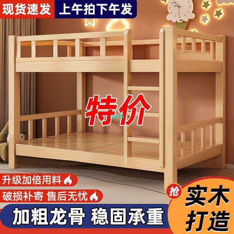 加厚全实木子母床上下铺床二层成人上下床小户型多功能双层儿童床