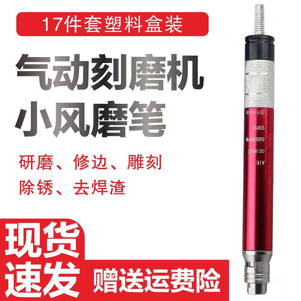 托罗气动风磨笔套装高速小型刻磨笔手持打磨笔工艺品雕刻笔去毛刺