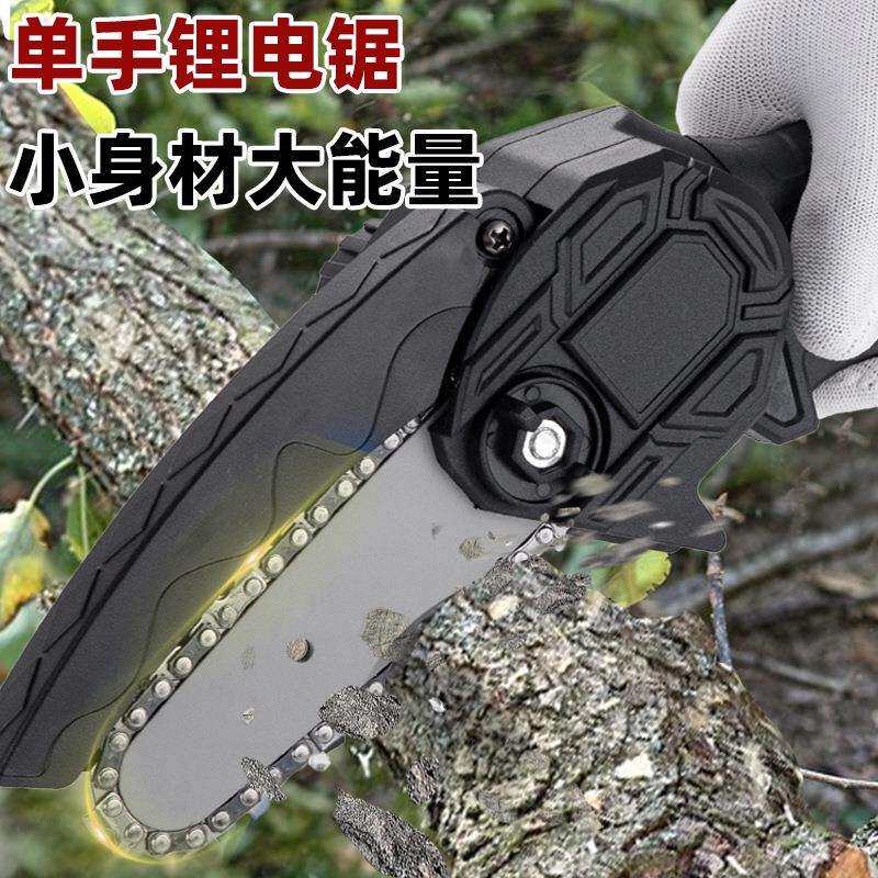 航典4寸轻便迷你单手锯果树修枝锯户外园林充电伐木锂电锯电动锯
