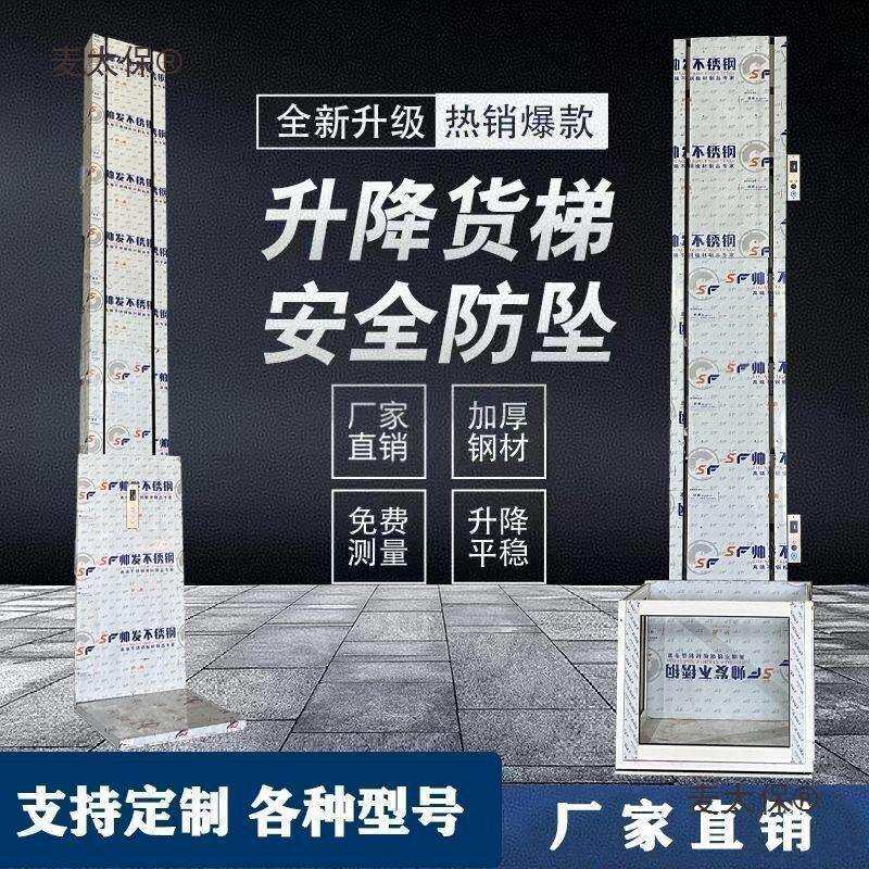 二层仓库小型专业简易厂房加厚提升液压电动货梯货梯升降机麦太保