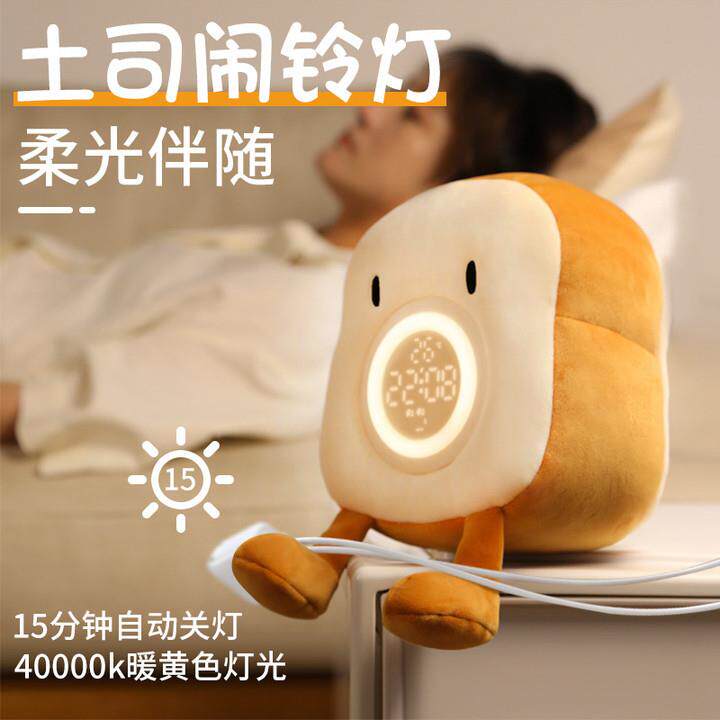 智能新款2024儿童时起床闹钟学生用女孩吐司毛线钟表闹铃