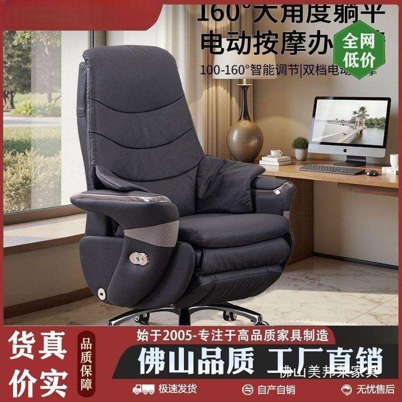 皮电动按摩老板椅高端办公电脑椅舒适久坐家用午睡家用可躺椅