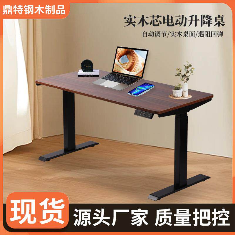 电动升降桌智能升降工作台家用电脑桌白色桌子办公学习升降桌架