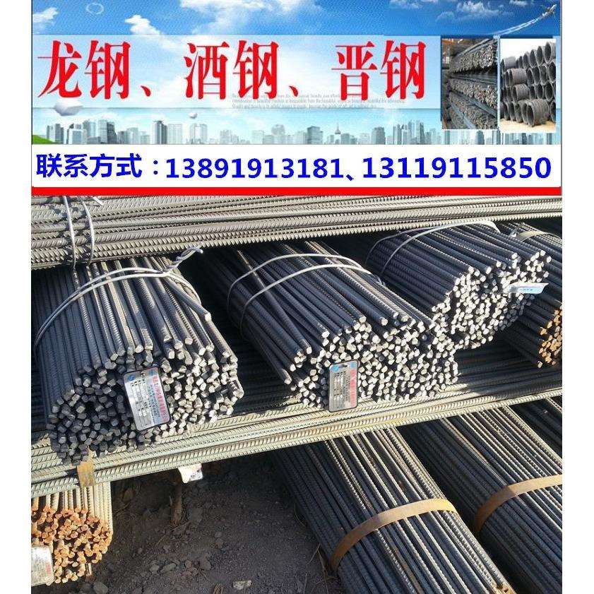 西安龙钢螺纹钢市场价陕西龙钢抗震钢筋抗震螺纹钢材带E螺纹钢筋