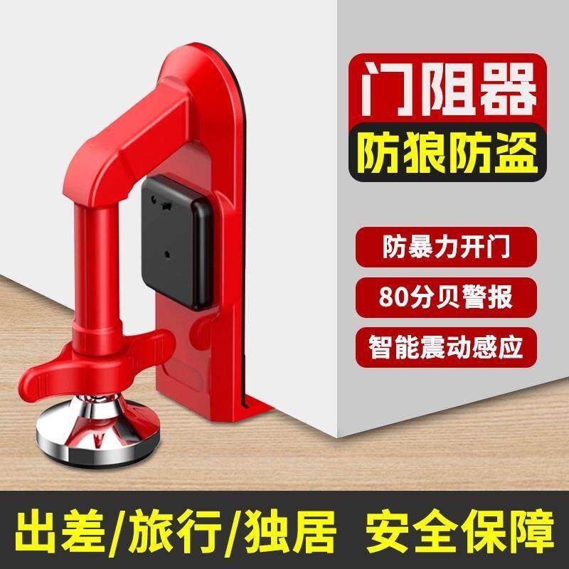 家用报警阻门器女生防盗顶门器酒店宾馆旅行门挡便携门阻