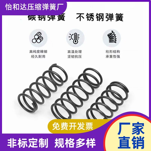怡和达压缩弹簧YVUY YVUH YVUT-D3D4D5D6D8D10D126内径基准不锈钢