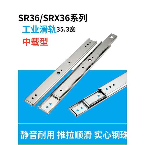 35宽钢制SR36两三节线性工业滑轨SRX3612/3614/3616/18 20 22 24