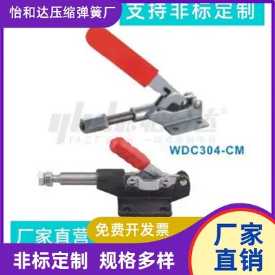 替代怡合达快速夹钳 WDC31501 WDC36003M WDC36010M WDC36020M