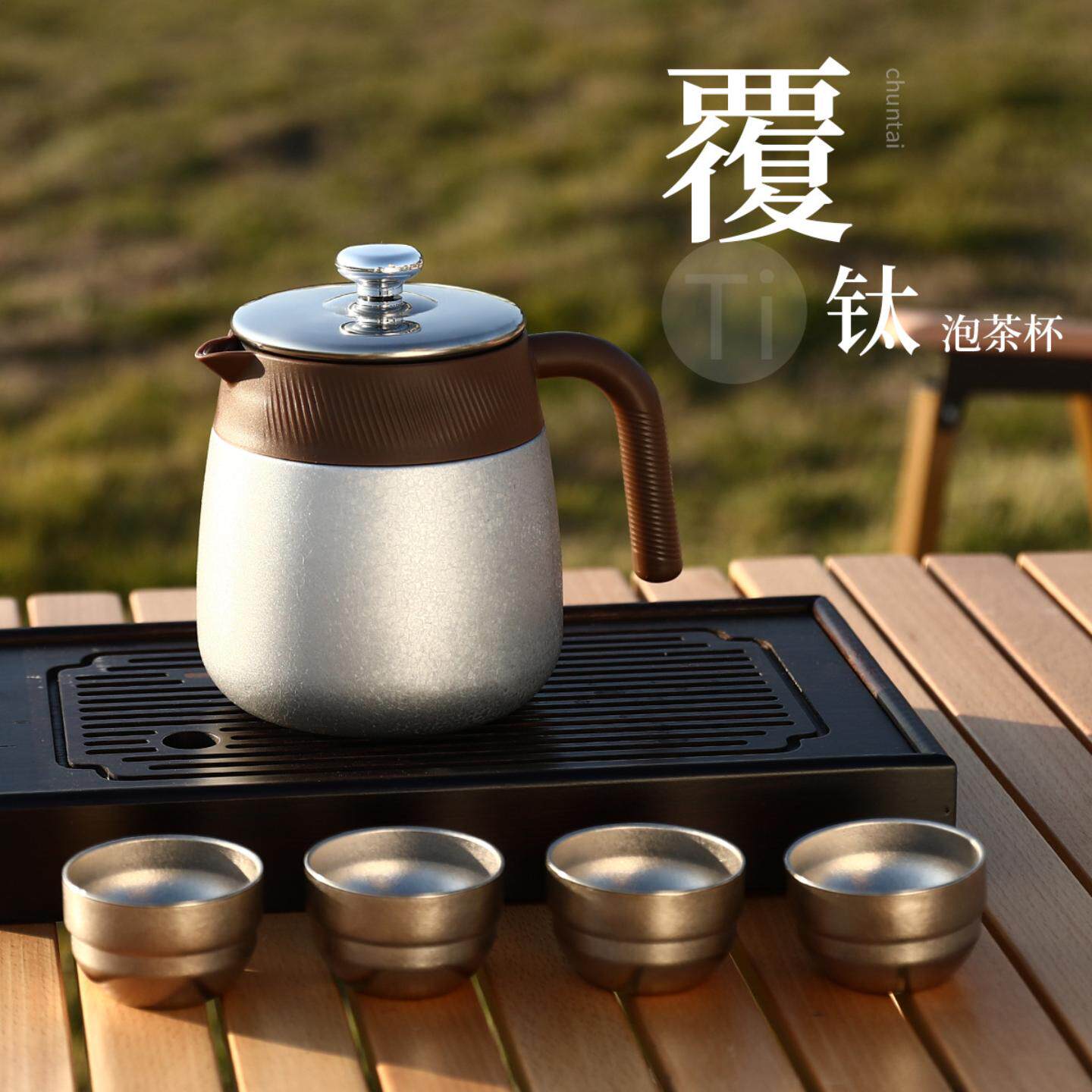 新款覆钛内胆焖茶壶｜茶水分离老